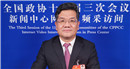 全國政協(xié)常務委員、中國稅務學會副會長張連起