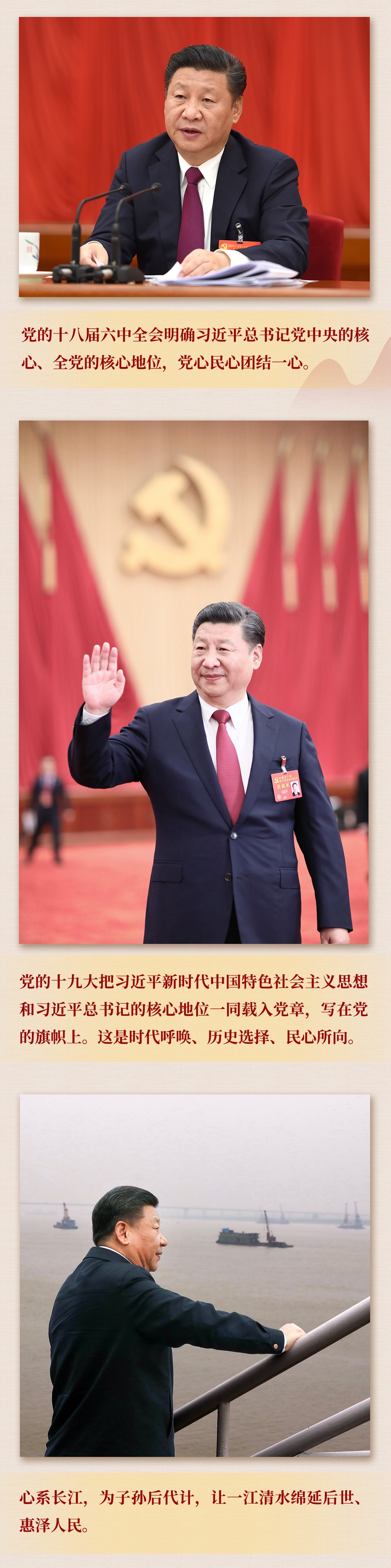 九年流金歲月，總書記帶我們辦成這些大事丨鍛造領(lǐng)航復興領(lǐng)導力