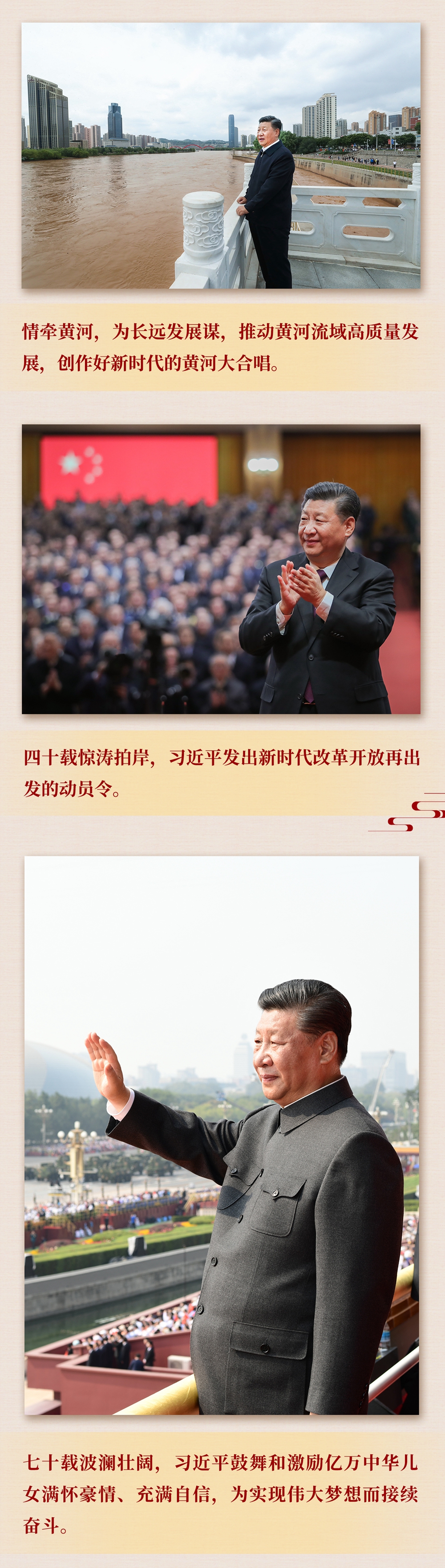 九年流金歲月，總書記帶我們辦成這些大事丨鍛造領(lǐng)航復興領(lǐng)導力