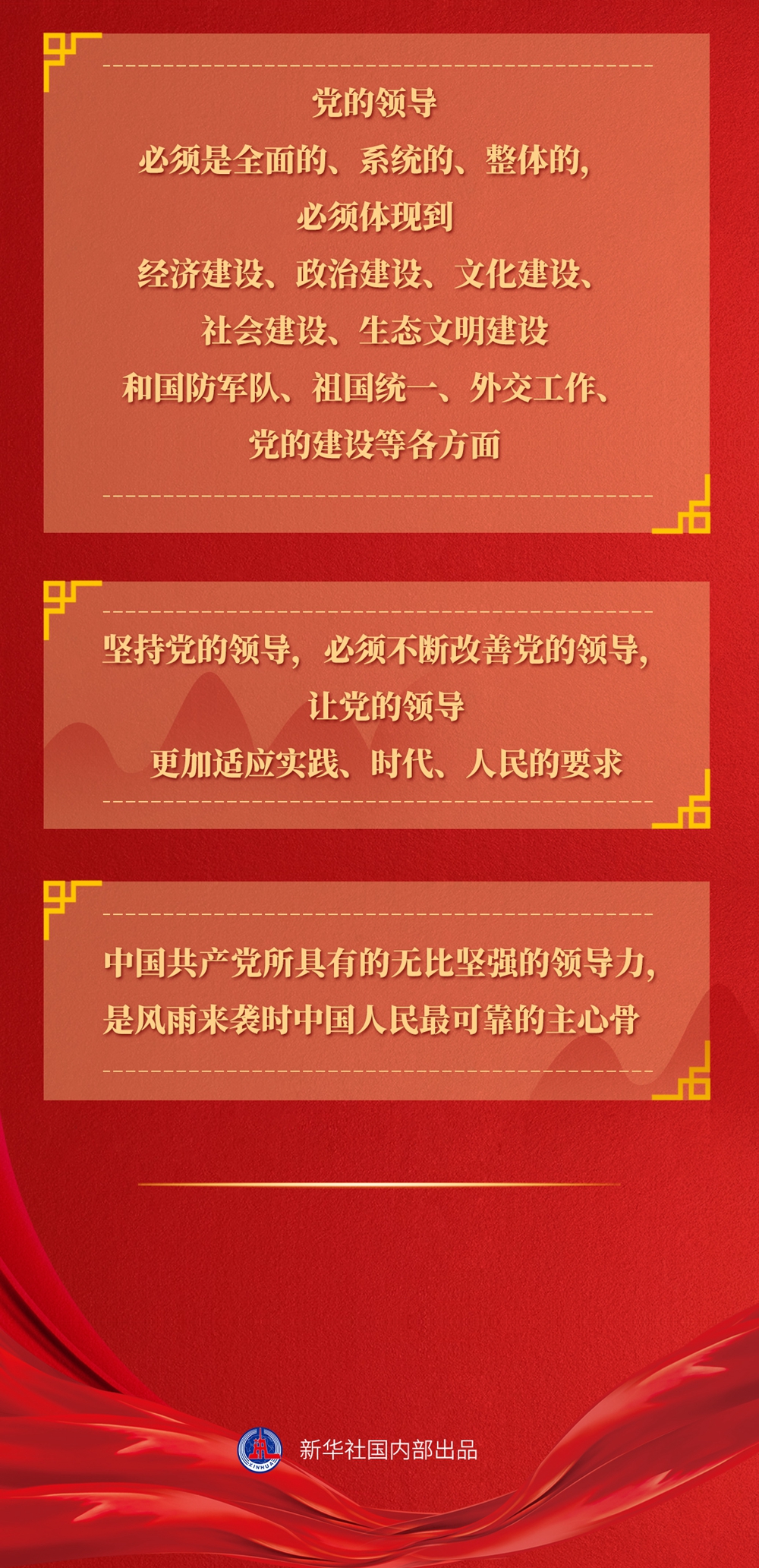 九年流金歲月，總書記帶我們辦成這些大事丨鍛造領(lǐng)航復興領(lǐng)導力