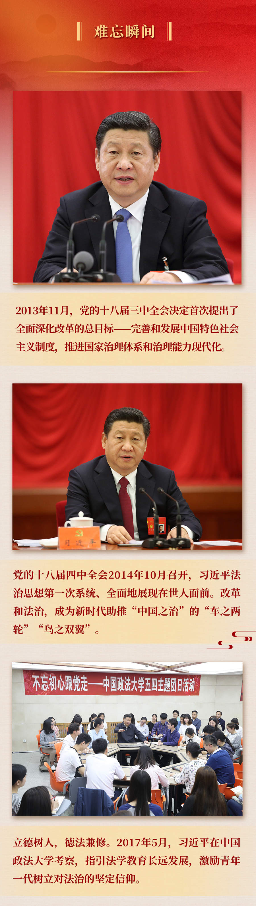 九年流金歲月，總書記帶我們辦成這些大事丨再造“中國之治”新優(yōu)勢(shì)