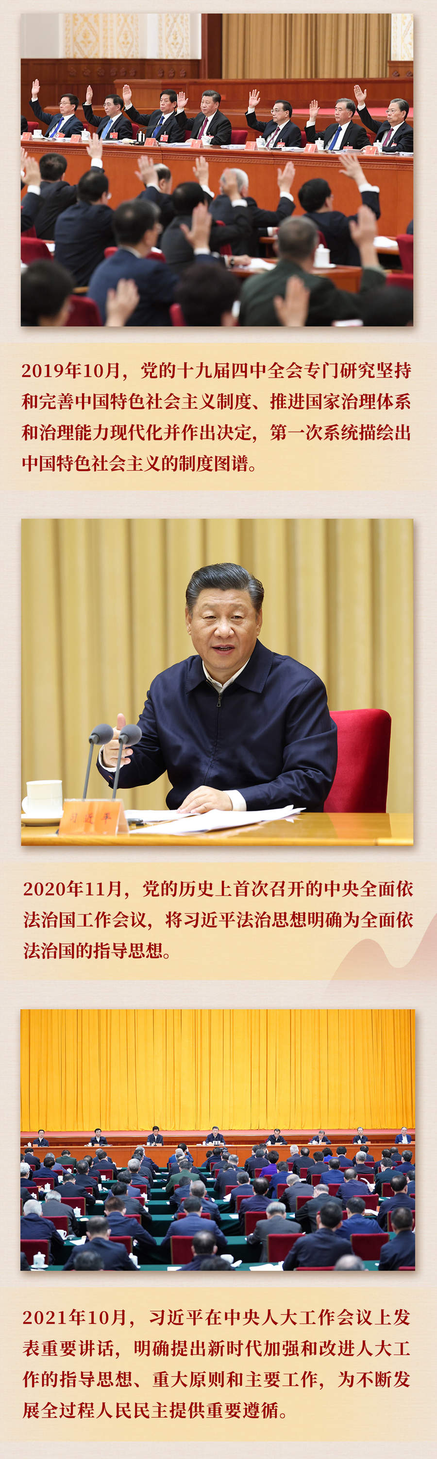 九年流金歲月，總書記帶我們辦成這些大事丨再造“中國之治”新優(yōu)勢(shì)