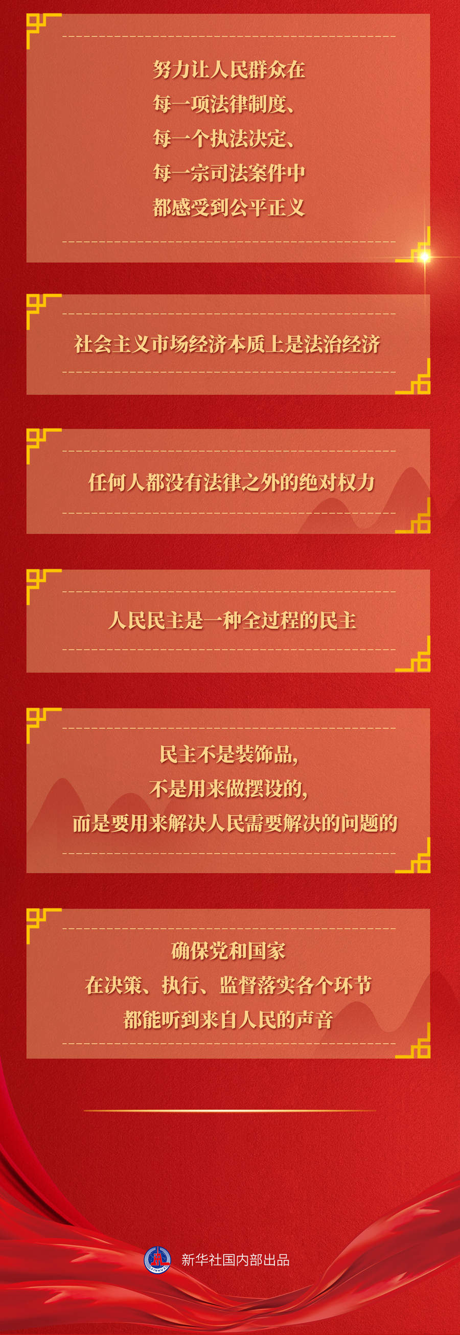 九年流金歲月，總書記帶我們辦成這些大事丨再造“中國之治”新優(yōu)勢(shì)