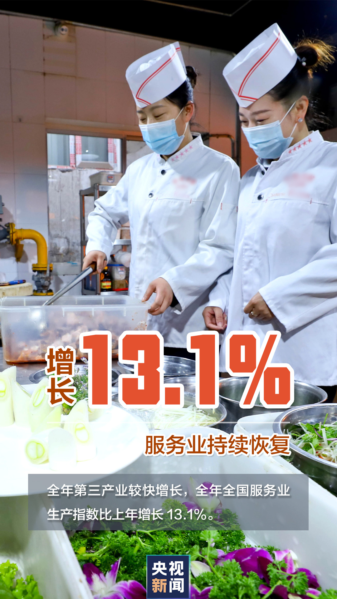 “數(shù)”覽2021中國經濟“成績單”