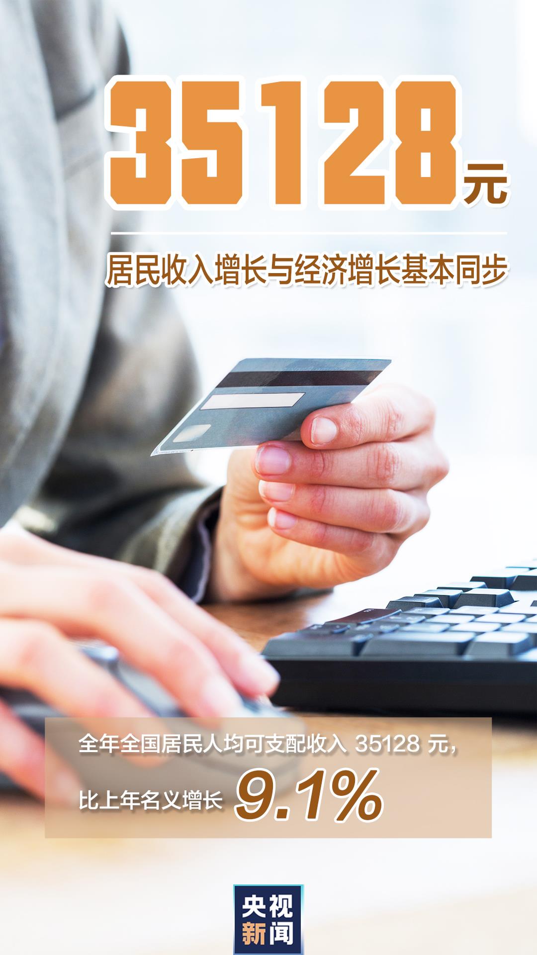 “數(shù)”覽2021中國經濟“成績單”