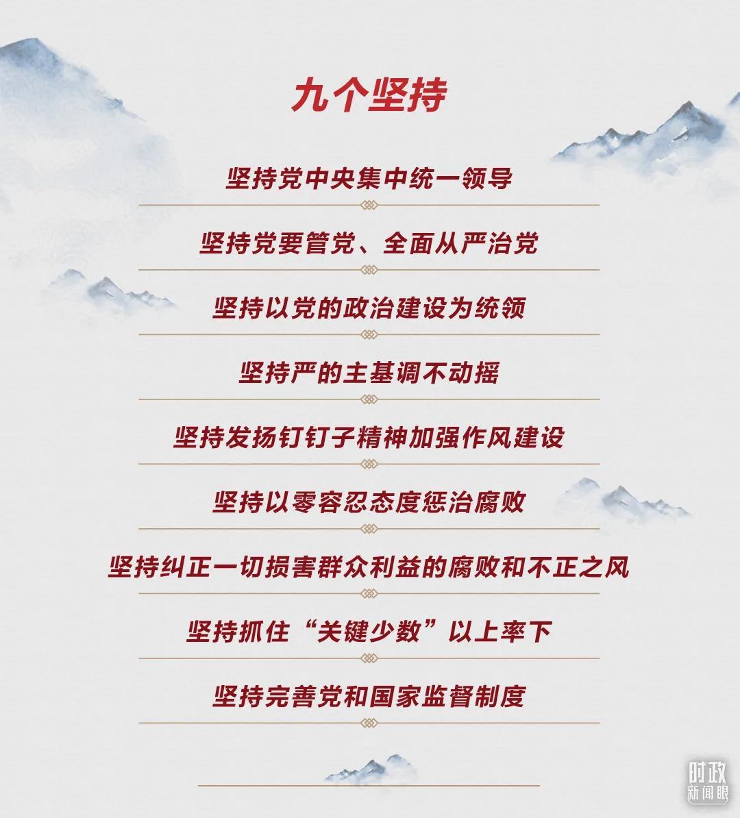 時(shí)政新聞眼丨第10次在開年出席這場(chǎng)會(huì)議，習(xí)近平重點(diǎn)談了哪些大事