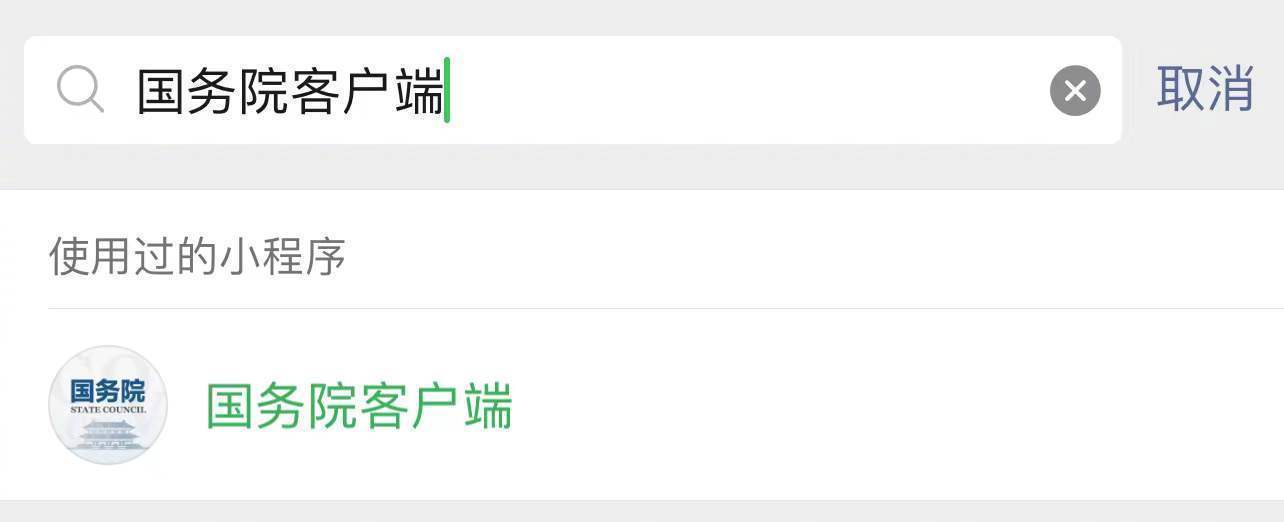 轉(zhuǎn)需！春運核酸檢測全流程指南