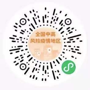 轉(zhuǎn)需！春運核酸檢測全流程指南