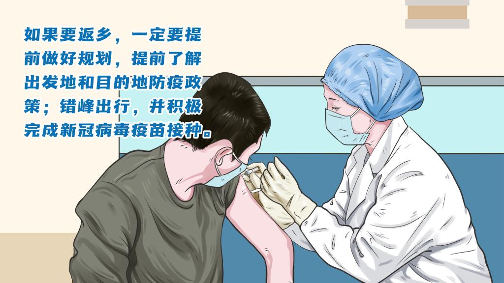 春運(yùn)進(jìn)行時(shí)，人在旅途如何做好防護(hù)？