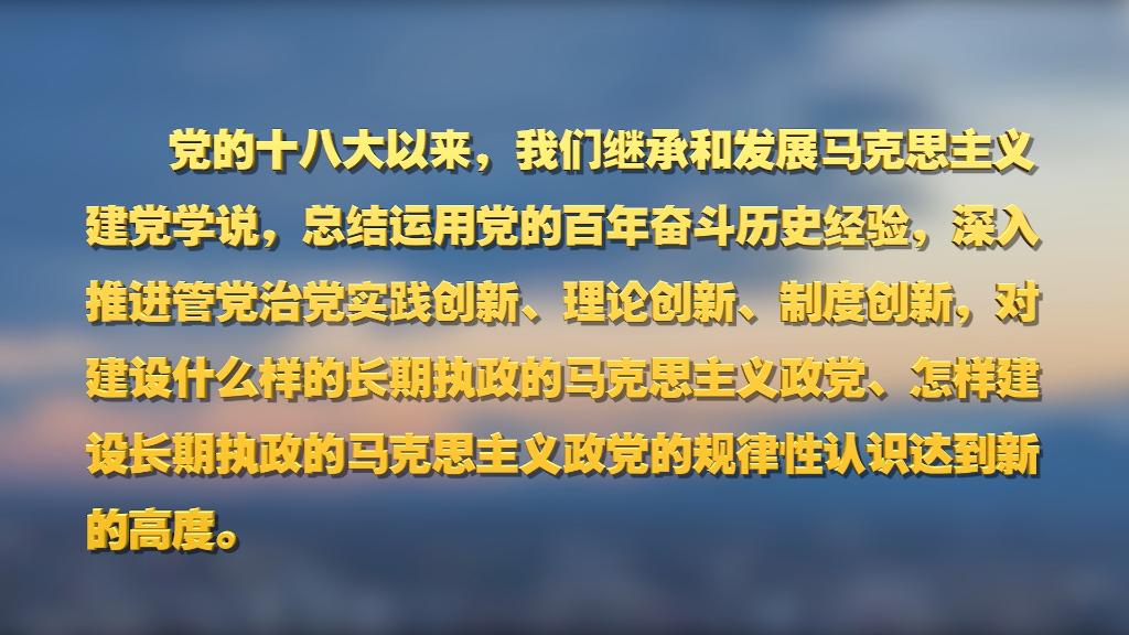 劃重點！十九屆中央紀委六次全會 習近平提出這些要求