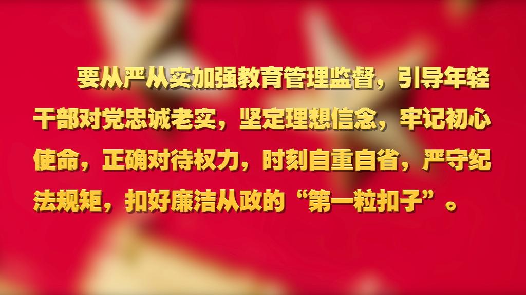 劃重點！十九屆中央紀委六次全會 習近平提出這些要求