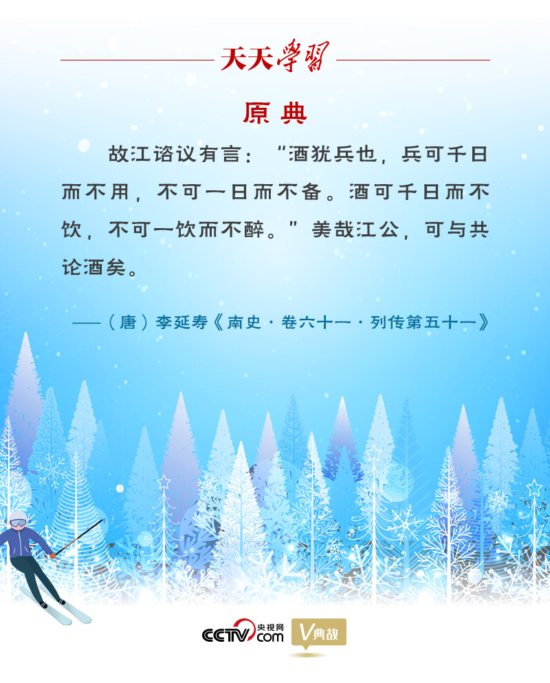 相約冰雪，一起來｜習近平“典”燃冬奧：養(yǎng)兵千日，用兵一時