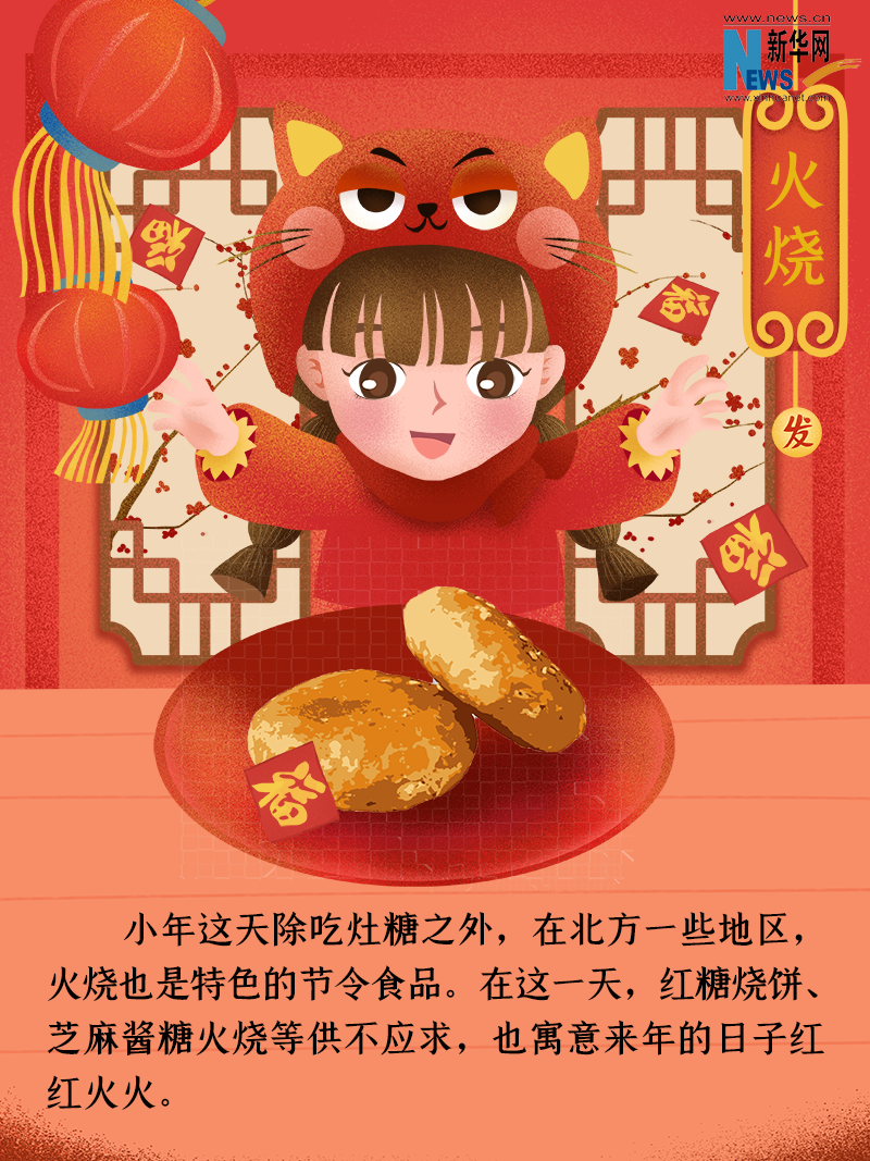 小年到底是什么年？