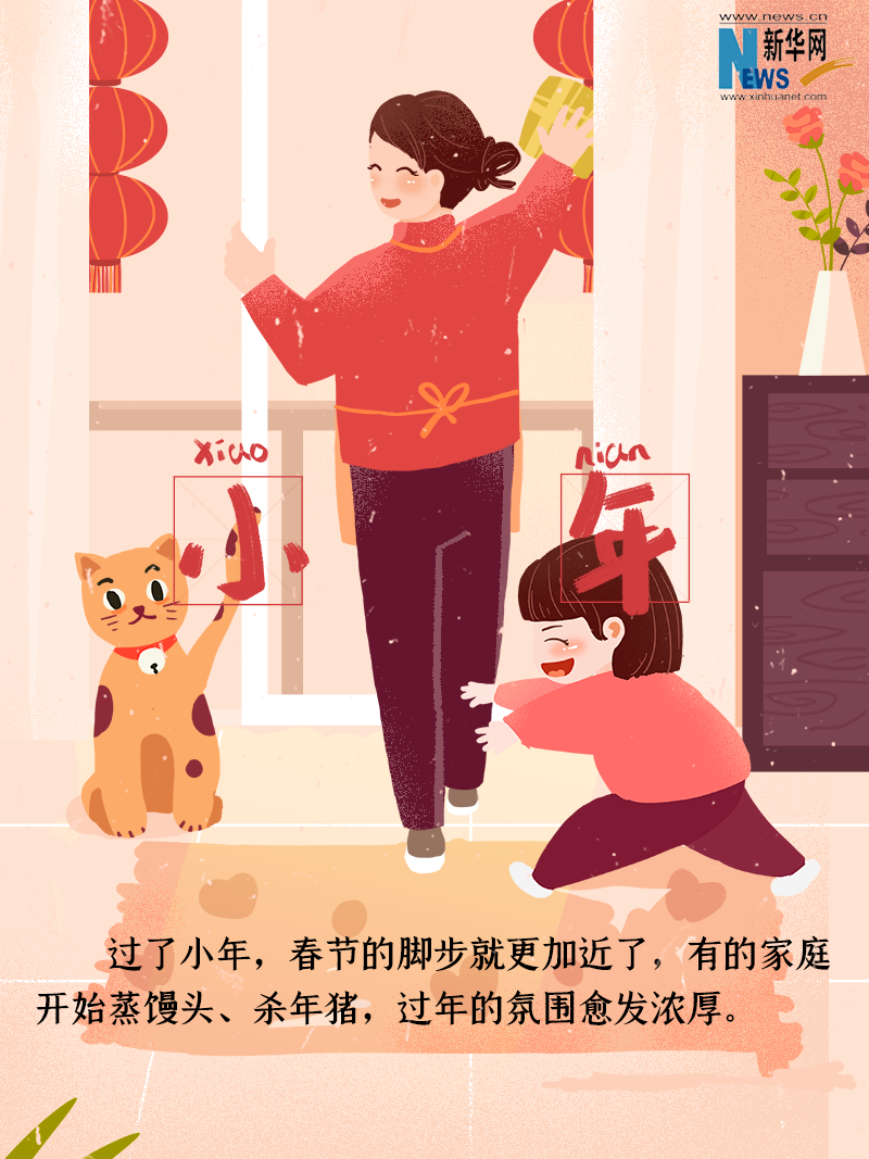 小年到底是什么年？