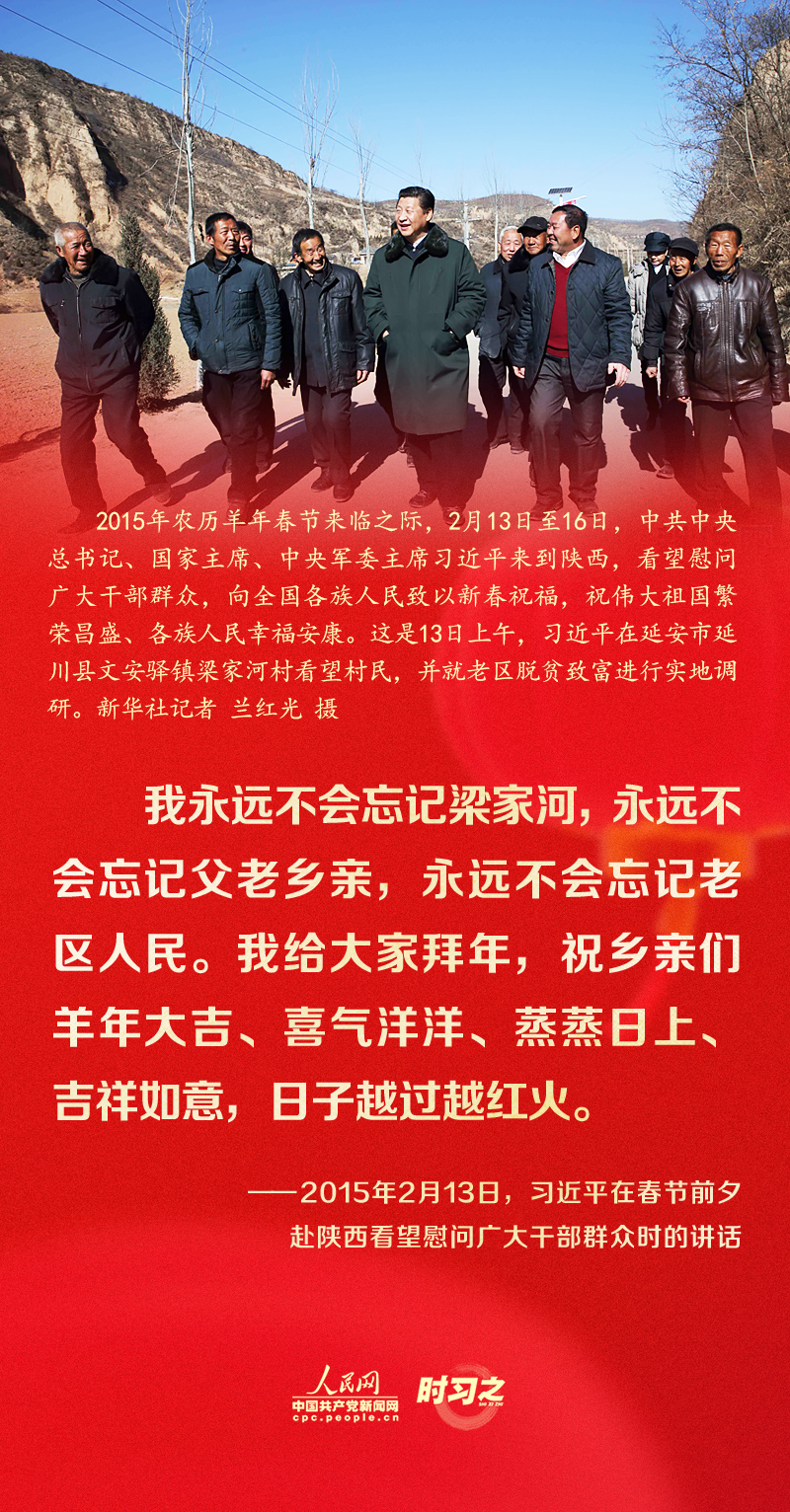 習(xí)近平的新春祝福真摯暖心！