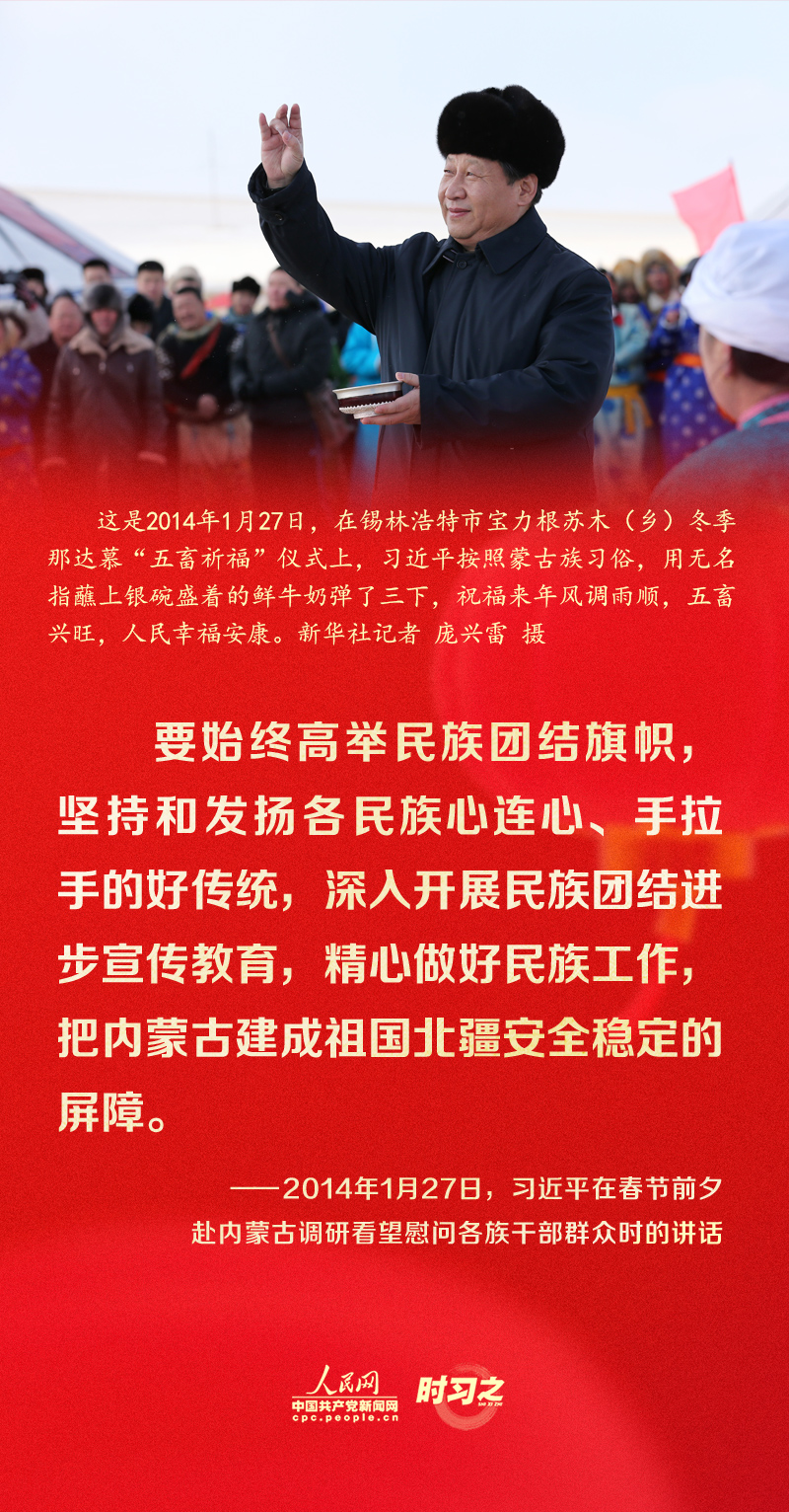習(xí)近平的新春祝福真摯暖心！