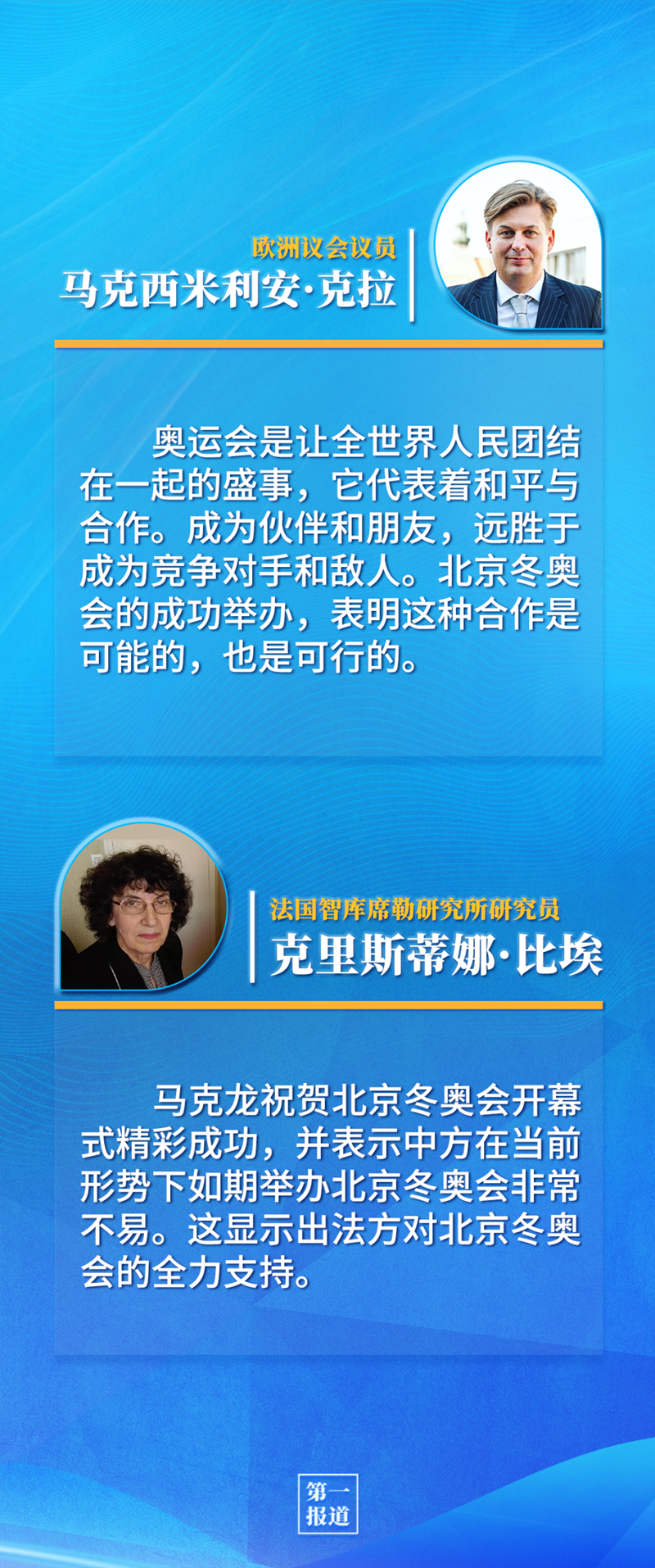 第一報(bào)道 | 中法元首通話，達(dá)成重要共識(shí)引高度關(guān)注