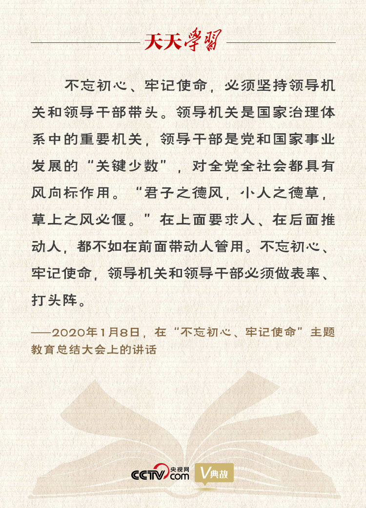 “典”亮新時代｜君子之德風(fēng)，小人之德草，草上之風(fēng)必偃