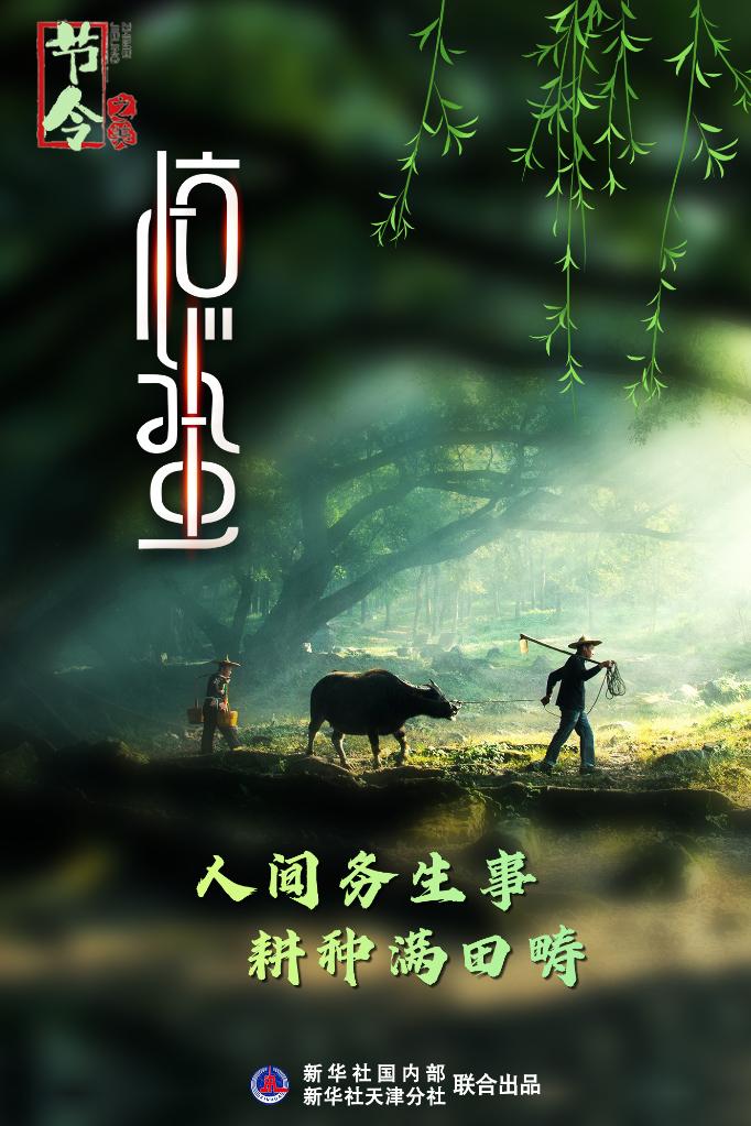 古詩里品“驚蟄”，感受春日之美