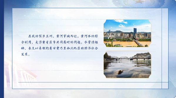 【有聲手賬】向總書記說說我這一年⑧：問計新材料，凈化黃河水