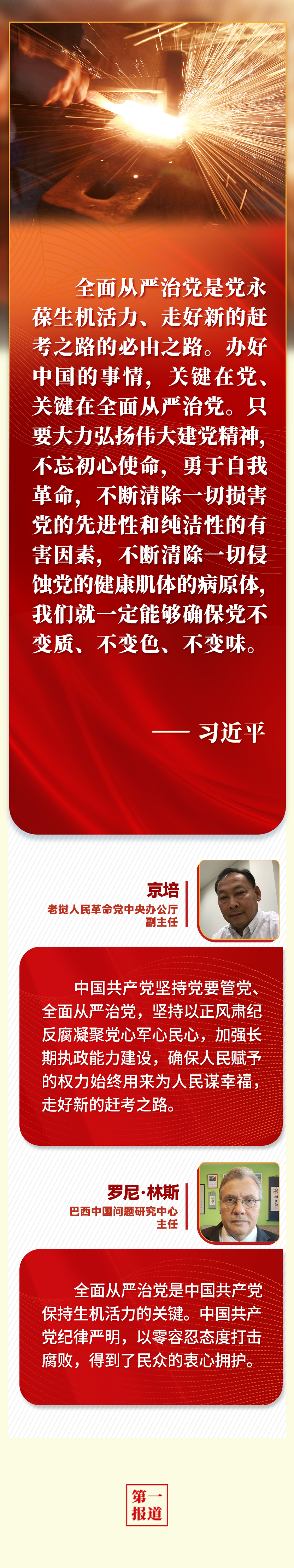 第一報(bào)道 | “五個(gè)必由之路”，習(xí)近平讓世界理解中國(guó)的“成功密碼”