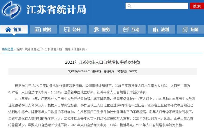 2021年人口數據陸續(xù)出爐，這個省靠“搶人”贏了
