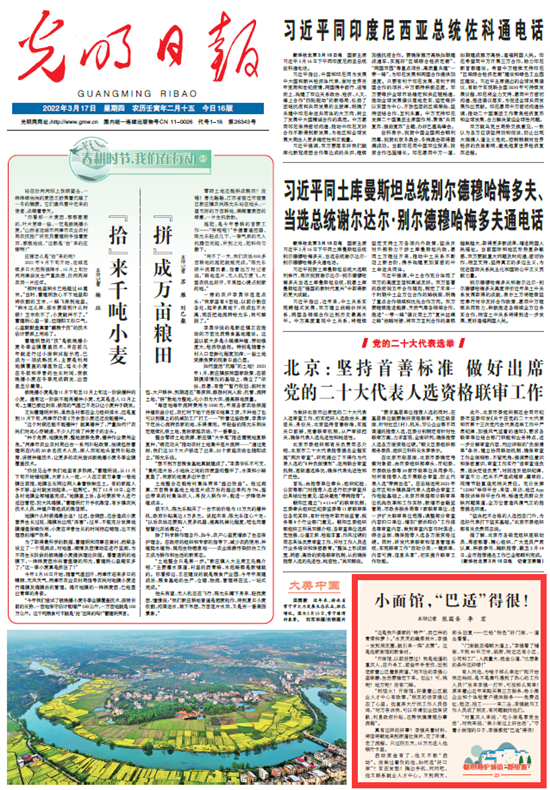 【精心呵護(hù)城鎮(zhèn)“微細(xì)胞”23】短視頻丨小面館，“巴適”得很！