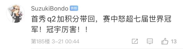 周冠宇，F(xiàn)1中國第一人！首秀就拿分！