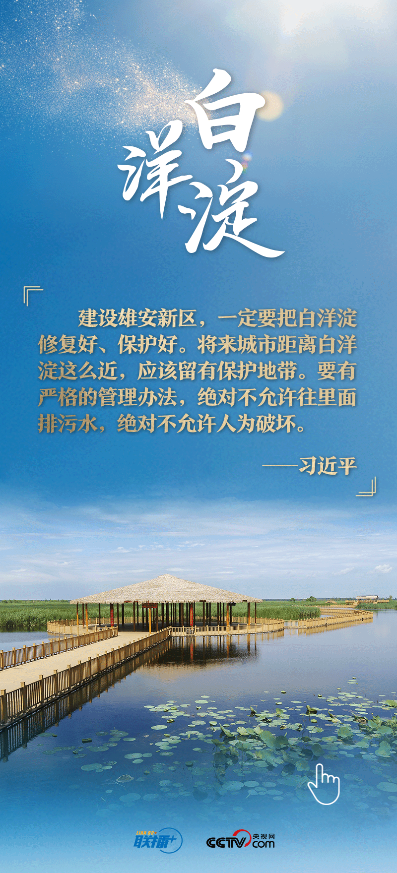 看！總書記擘畫的未來之城正“拔節(jié)生長(zhǎng)”