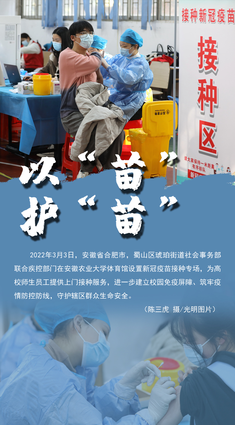 【海報(bào)】守護(hù)校園“疫線” 高校這么做！