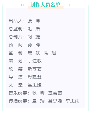 音樂MV《山河是我》，一首遙寄給先烈的歌