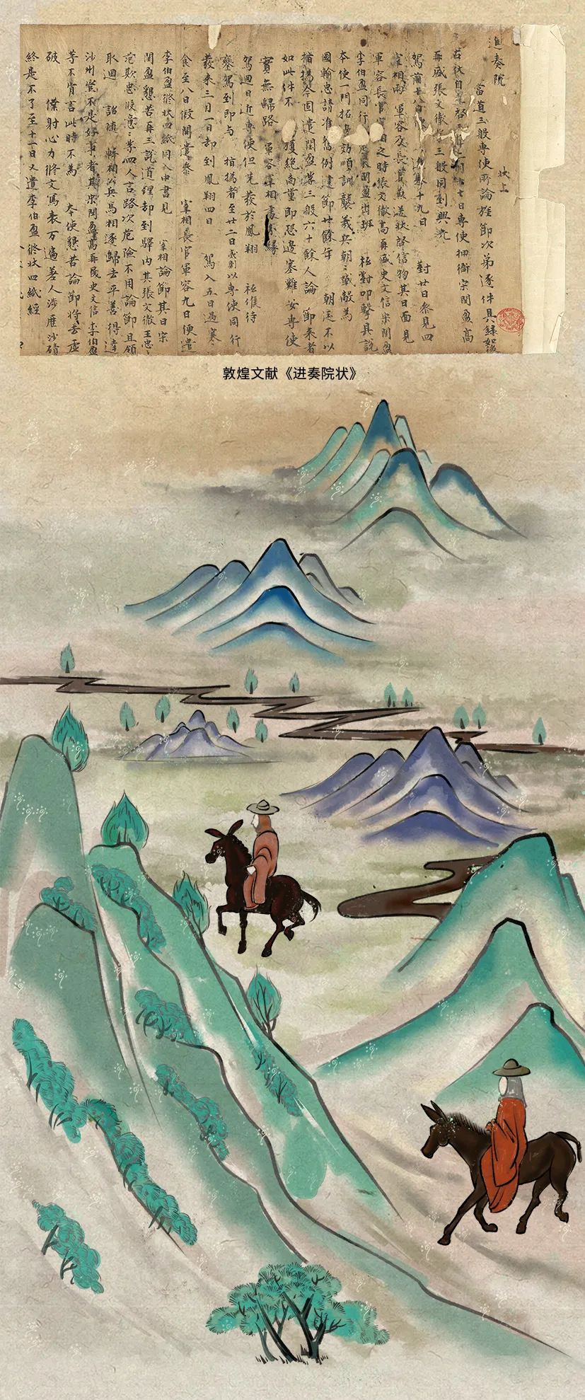 敦煌壁畫(huà)里的清明，不止雨紛紛