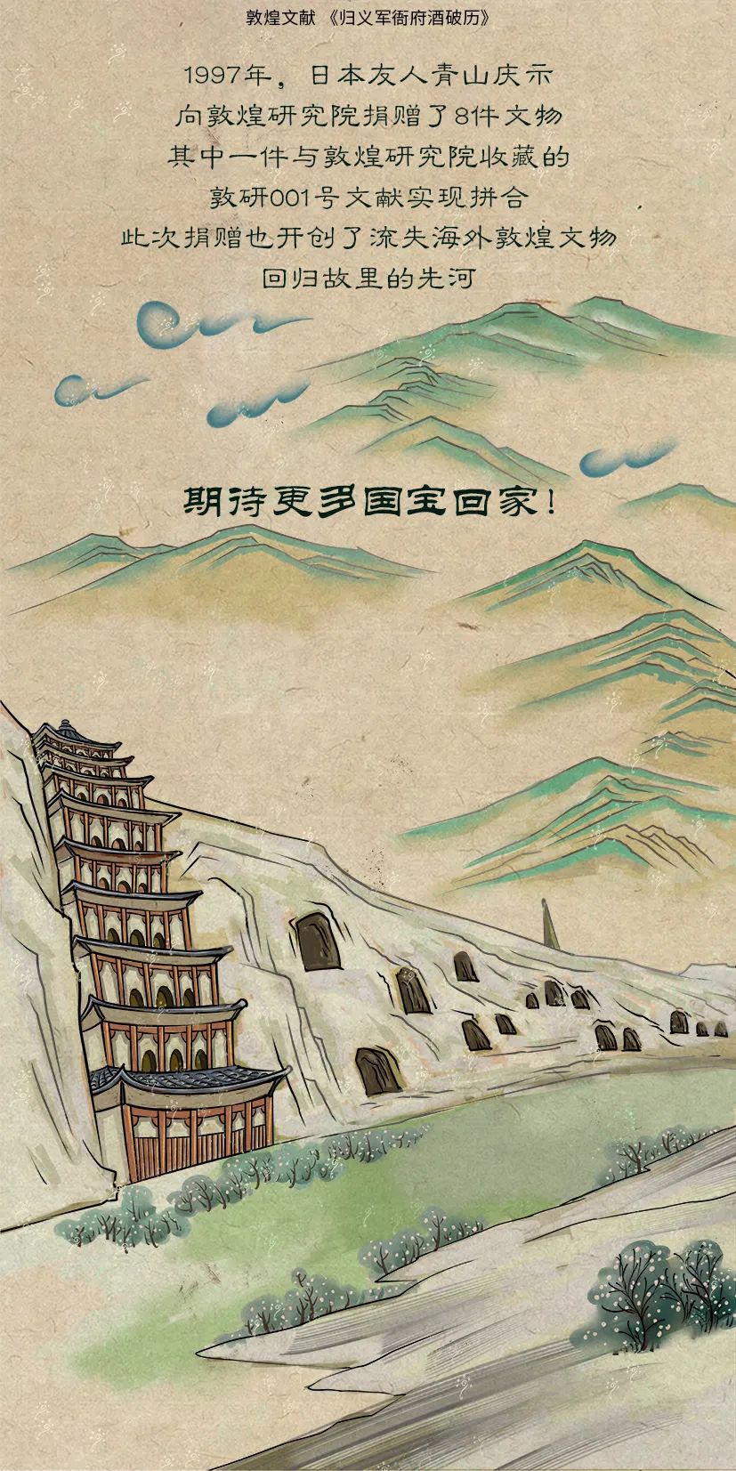 敦煌壁畫(huà)里的清明，不止雨紛紛