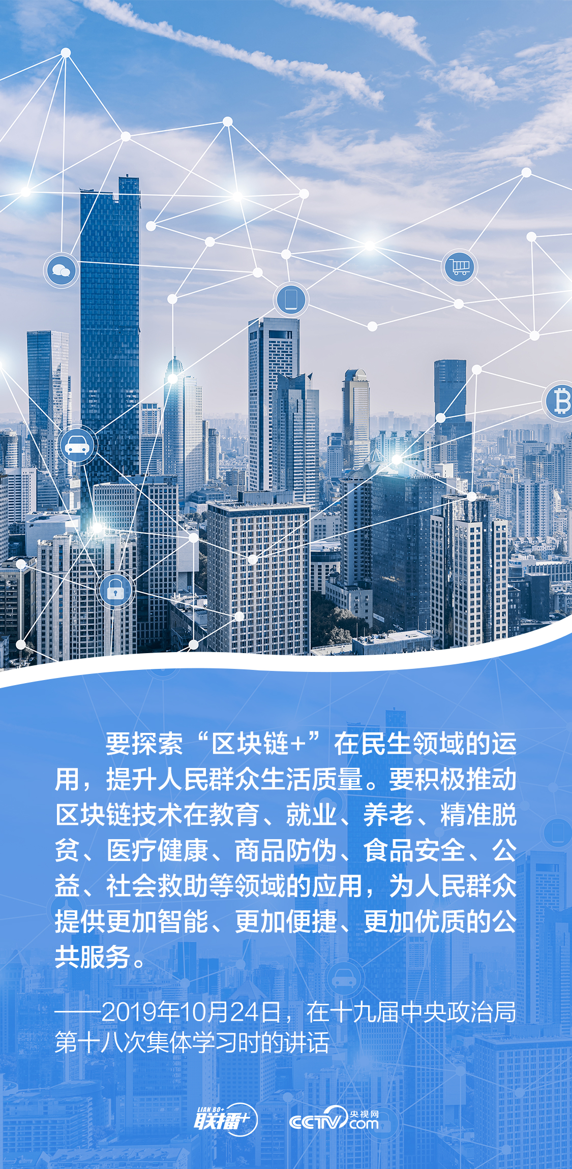 聯(lián)播+｜發(fā)展網(wǎng)信事業(yè) 總書(shū)記強(qiáng)調(diào)要更好造福人民