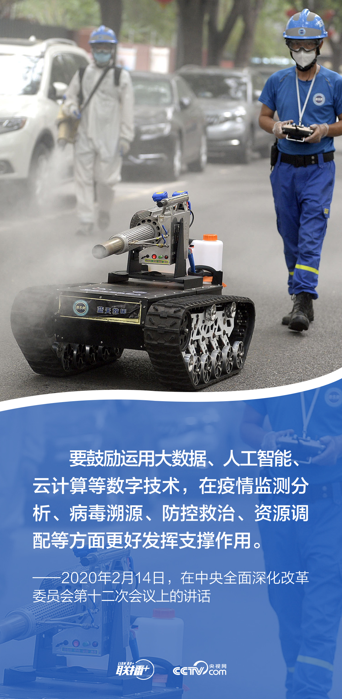 聯(lián)播+｜發(fā)展網(wǎng)信事業(yè) 總書(shū)記強(qiáng)調(diào)要更好造福人民