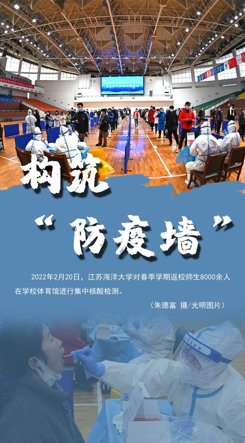 【海報】守護校園“疫線” 高校這么做！