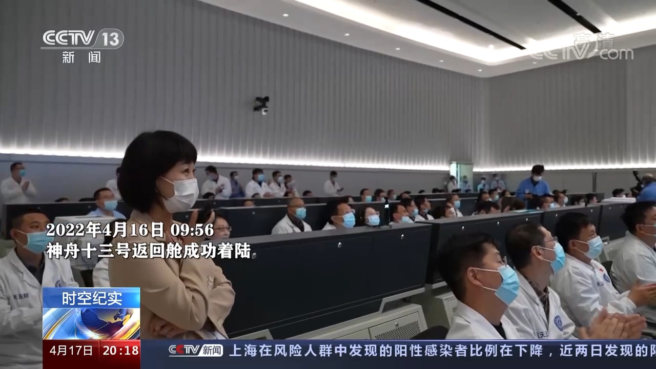 英雄歸來(lái)｜神舟十三號(hào)返回的背后——夢(mèng)想的專(zhuān)遞