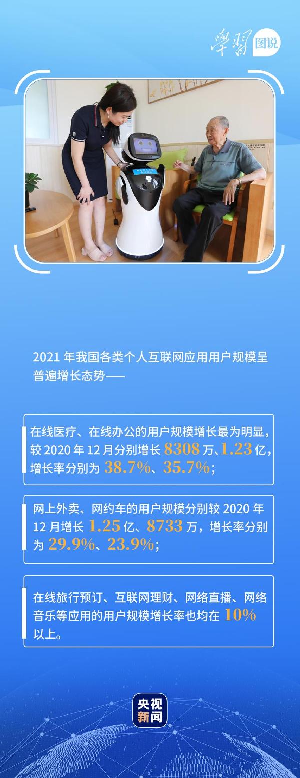 學(xué)習(xí)圖說丨這，很了不起！