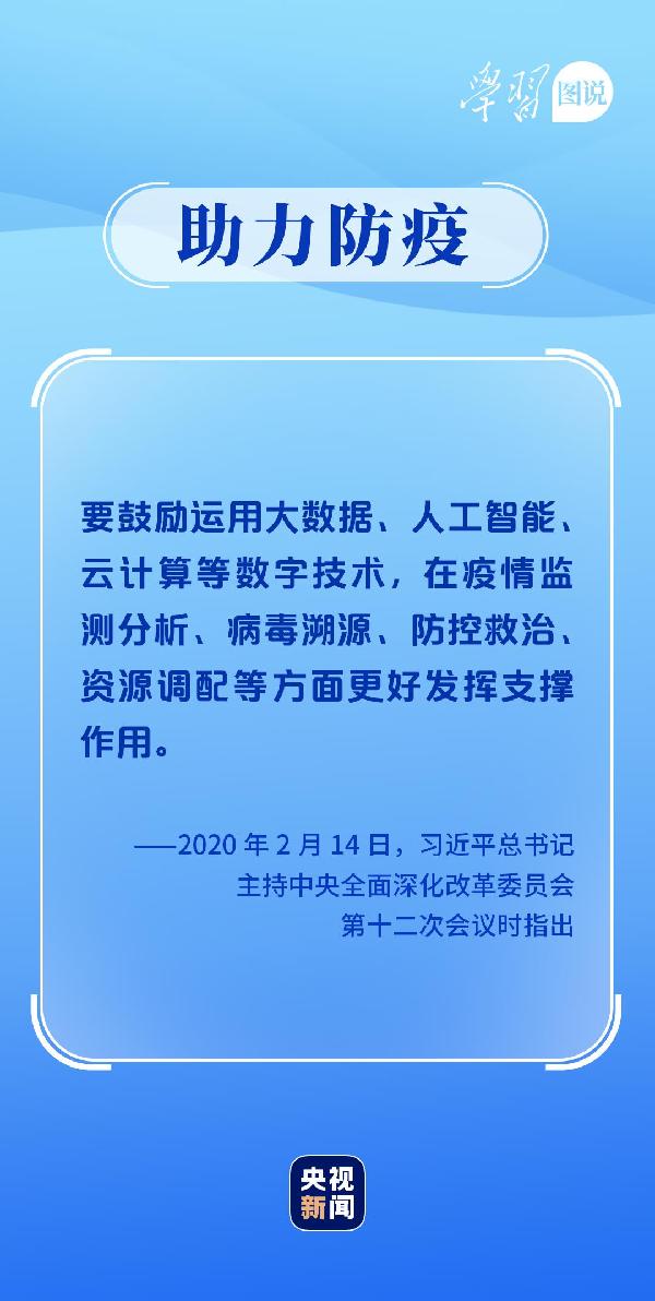 學(xué)習(xí)圖說丨這，很了不起！