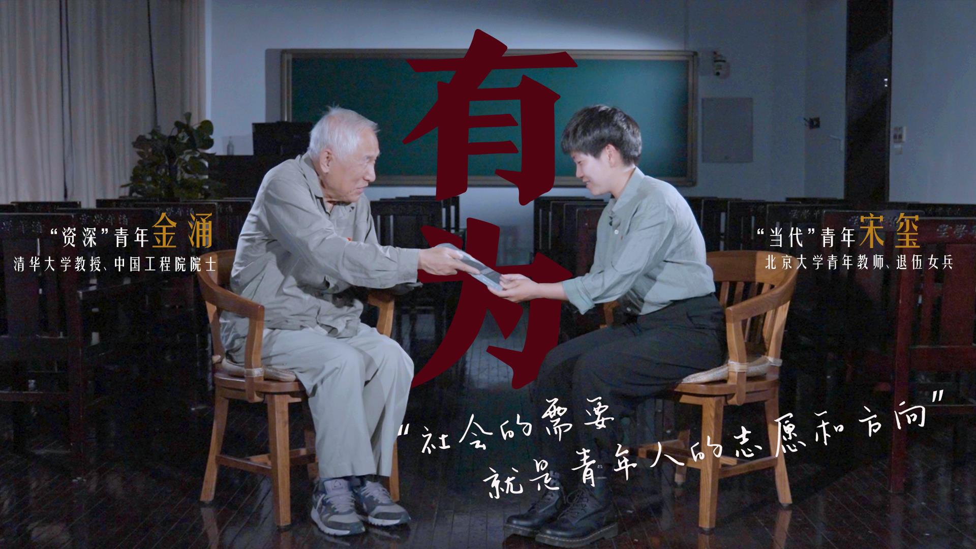 何為青年？青年何為？