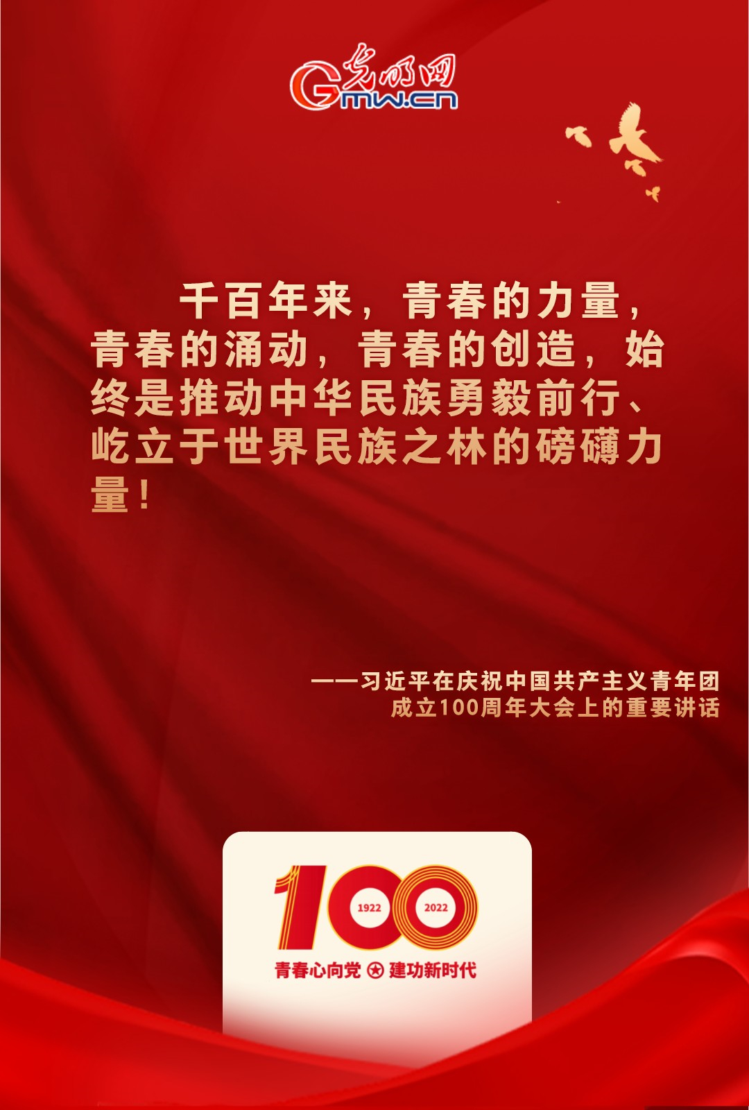 海報(bào) |“把舵定向” 習(xí)近平總書記金句振奮人心！