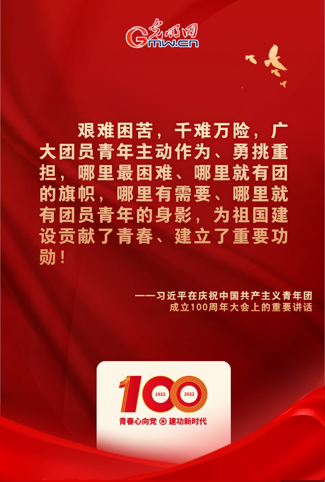 海報(bào) |“把舵定向” 習(xí)近平總書記金句振奮人心！