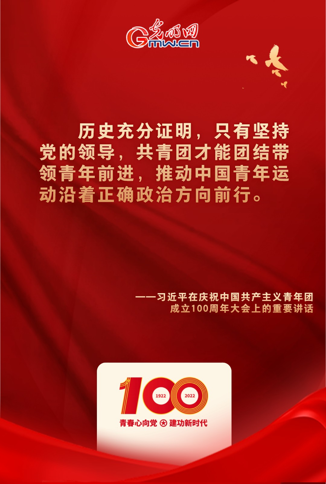 海報(bào) |“把舵定向” 習(xí)近平總書記金句振奮人心！