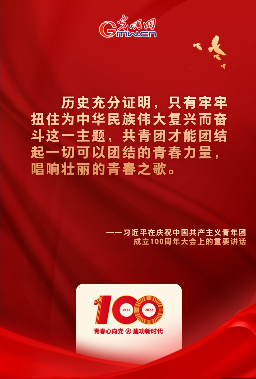 海報(bào) |“把舵定向” 習(xí)近平總書記金句振奮人心！