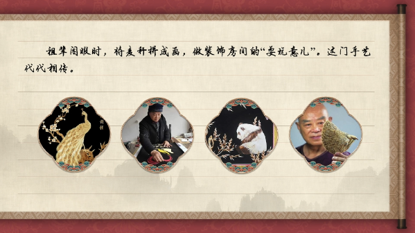 【有聲手賬】中國好手藝 :麥稈畫