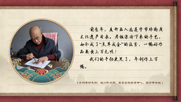 【有聲手賬】中國好手藝 :麥稈畫