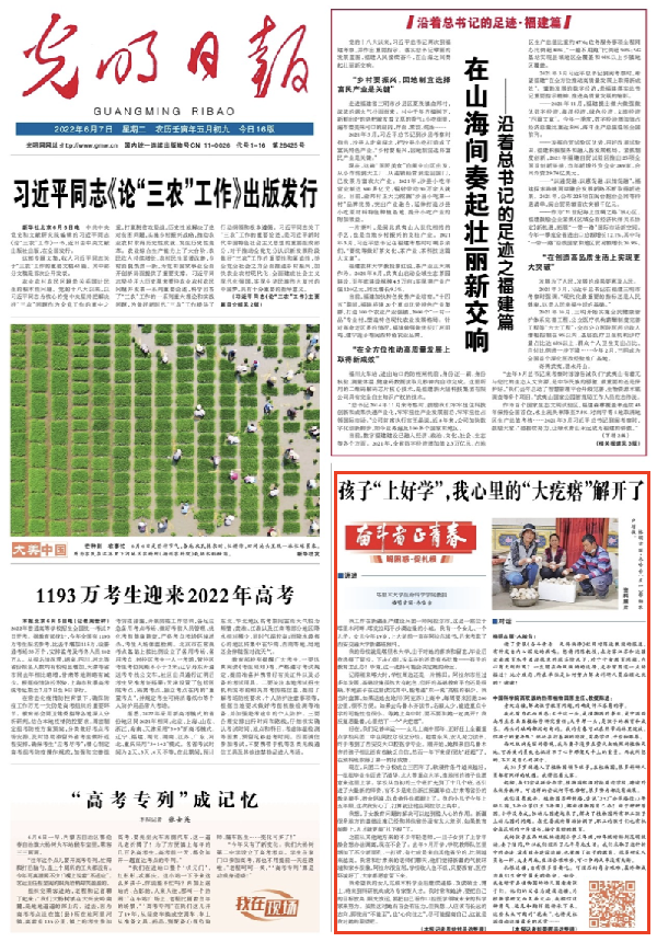 有聲手賬丨【奮斗者正青春 解困惑·促扎根】孩子“上好學”，我心里的“大疙瘩”解開了