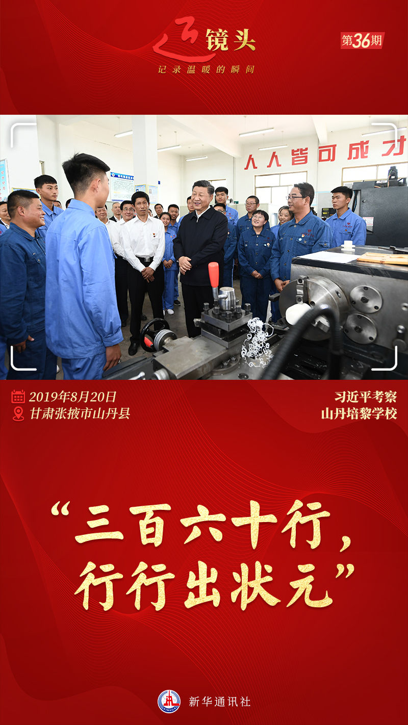 近鏡頭丨“職業(yè)教育前景廣闊、大有可為”