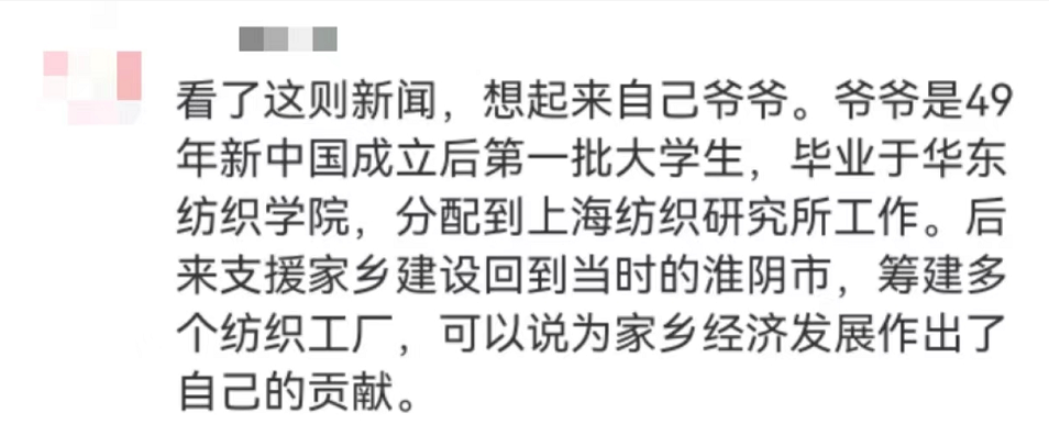“平凡的清華爺爺”，令人肅然起敬！