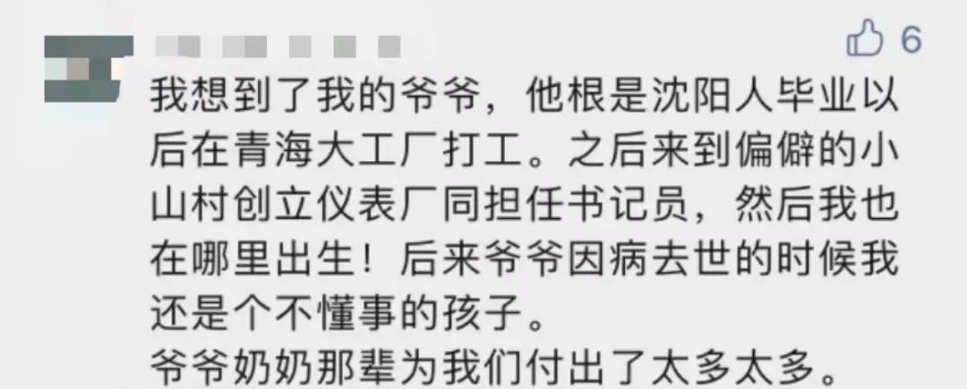 “平凡的清華爺爺”，令人肅然起敬！